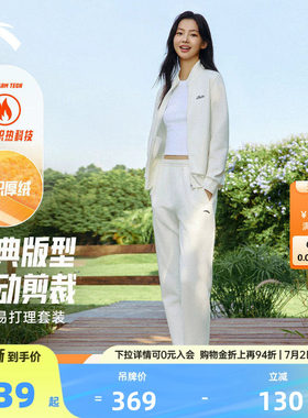 安踏易打理套装女装两件套