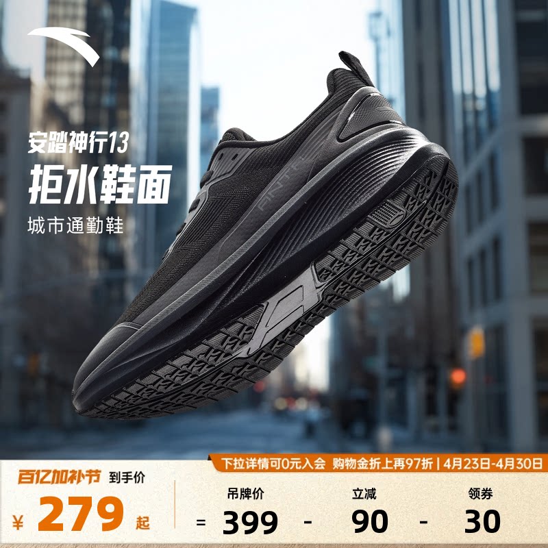 安踏神行13综训鞋男鞋夏季减震运动鞋黑色训练通勤鞋子112547718
