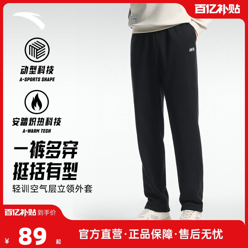 安踏加绒型动裤丨男款冬季运动长裤直筒通勤健身运动裤子