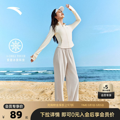 安踏自由裤丨冰丝开叉阔腿裤高腰运动长裤女夏季宽松透气裤子 - 封面