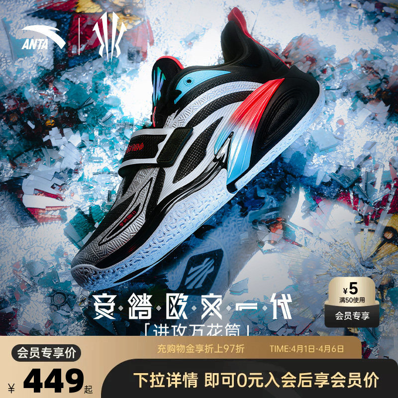 【凯里·欧文同款】安踏欧文一代氮科技实战低帮专业篮球鞋男女