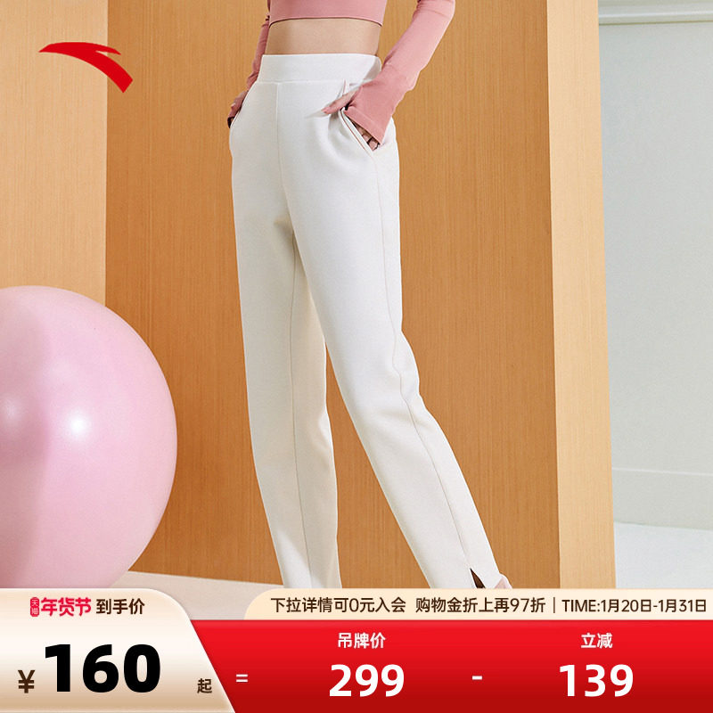 安踏针织运动卫裤女士秋冬季跑步健身直筒裤训练长裤162517308S,运动服/休闲服装,运动长裤,淘宝优惠券,粉丝福利购,淘宝优惠卷