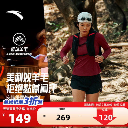 安踏C100速干大师女透气羊毛T