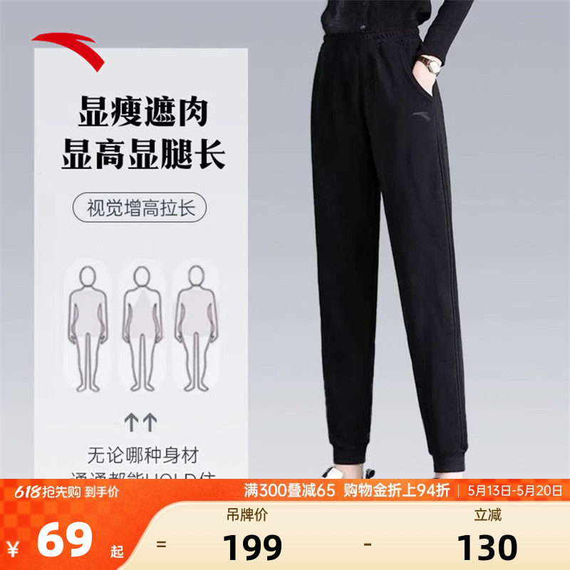 安踏运动长裤女士夏针织裤束脚裤黑色跑步健身百搭休闲裤子卫裤