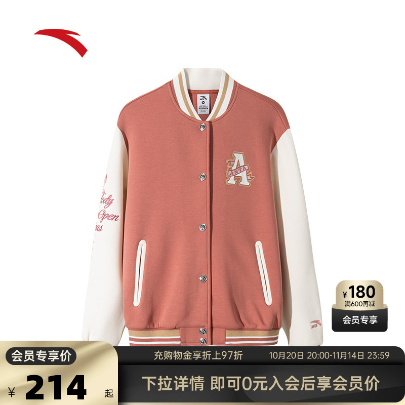 【关晓彤同款】安踏易打理复古加厚棒球服夹克女士外套162518701S 【关晓彤同款】安踏易打理复古加厚棒球服夹克女士外套162518701S