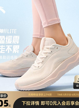 安踏神行LITE丨网面健步鞋夏季透气软底通勤运动鞋女鞋122527713