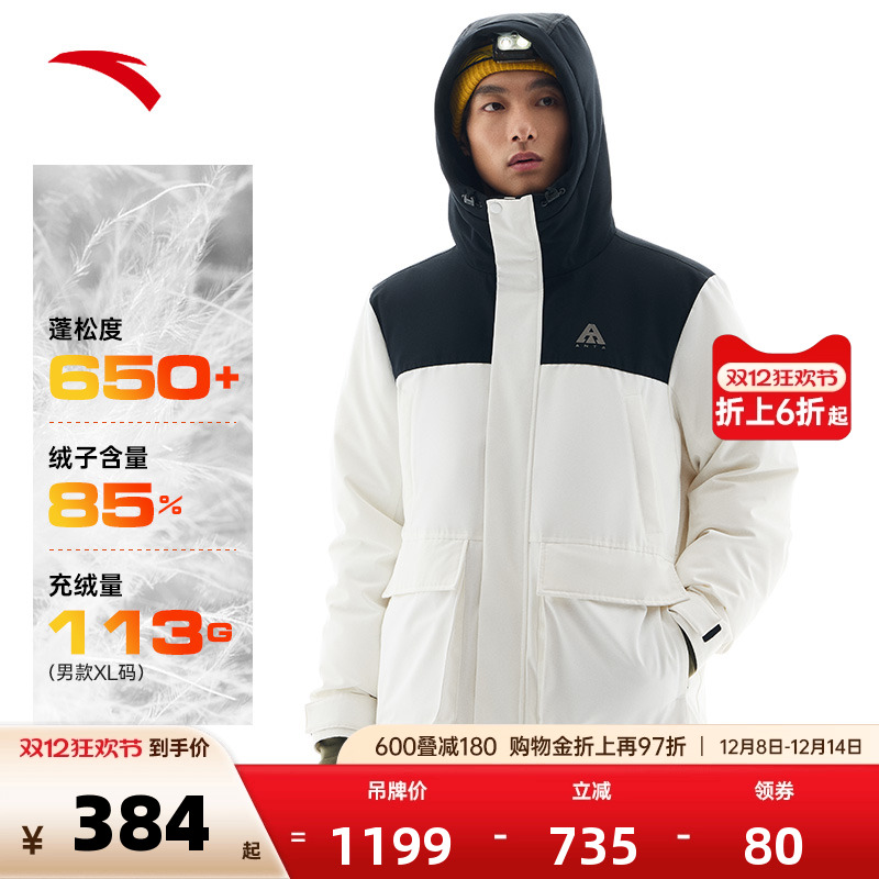 安踏男子四防羽绒服户外