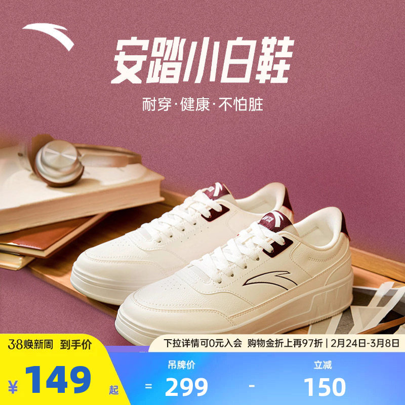 安踏低帮平底板鞋男鞋春季经典潮流小白鞋学生白色运动鞋子滑板鞋