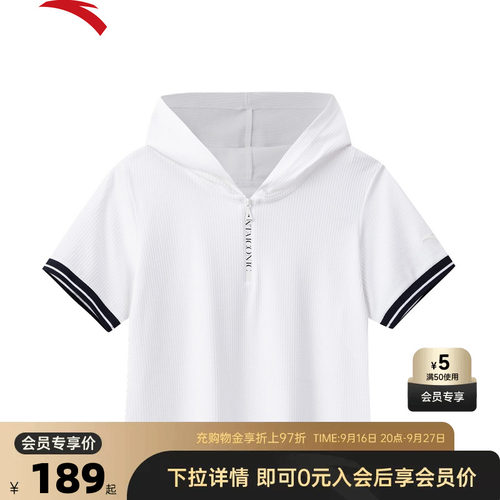 安踏女莫代尔半拉链短袖帽衫