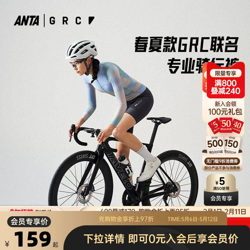 安踏×GRC联名公路自行车专业骑行短裤女士夏季透气紧身五分裤