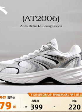安踏AT2006男鞋复古跑步鞋2026夏季新款潮流减震厚底老爹运动鞋子