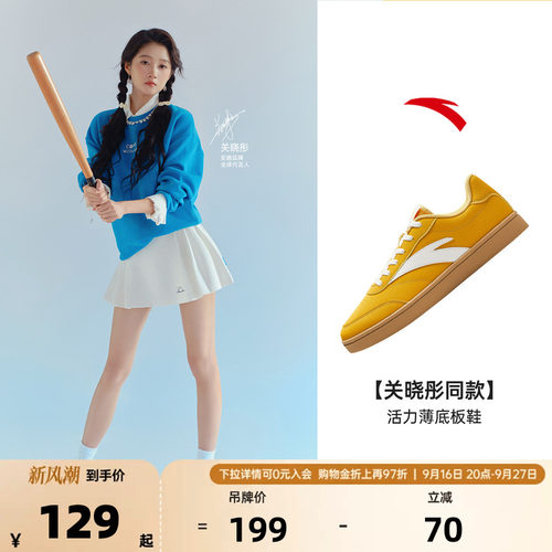 安踏活力女子经典薄底低帮板鞋
