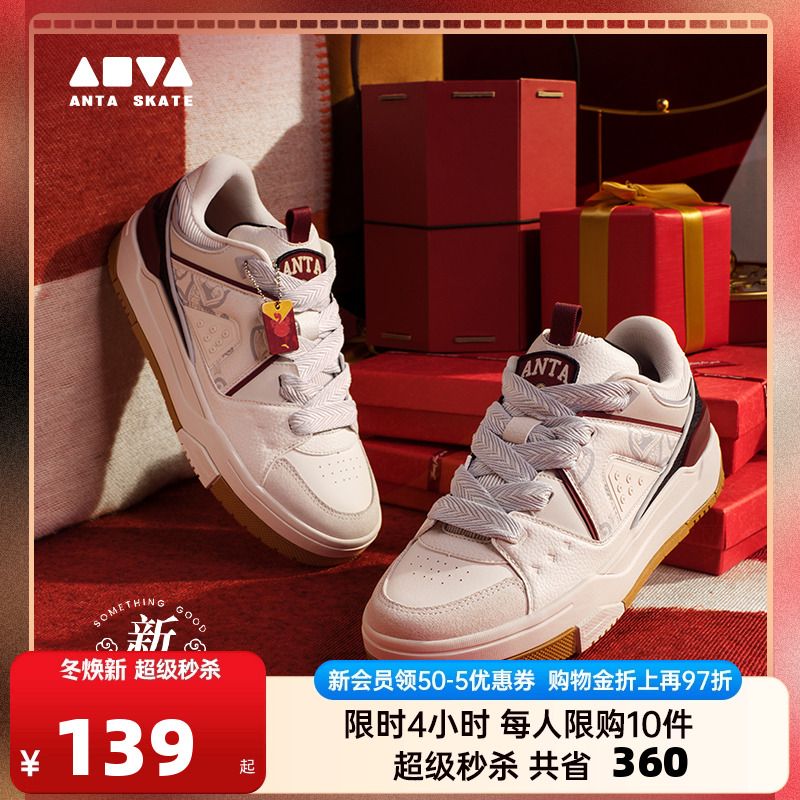 安踏男女新族群运动板鞋