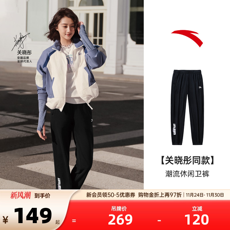 安踏女关晓彤同款潮流运动长裤