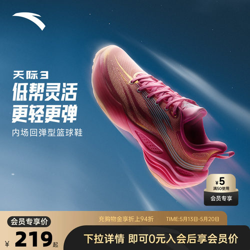 安踏天际3男鞋运动鞋水泥克星