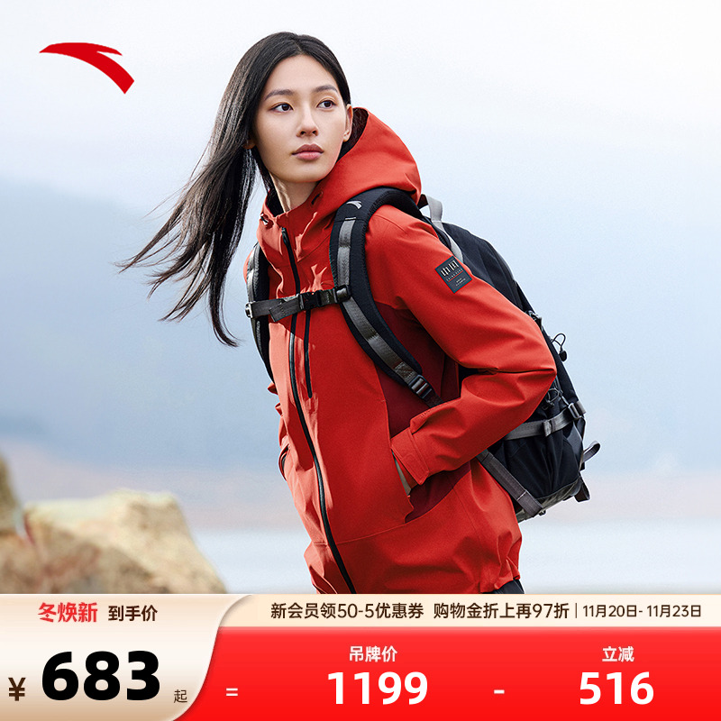安踏女户外硬壳冲锋衣