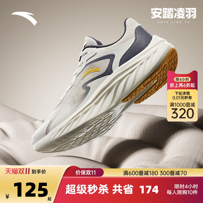 安踏凌羽网面透气轻便跑鞋
