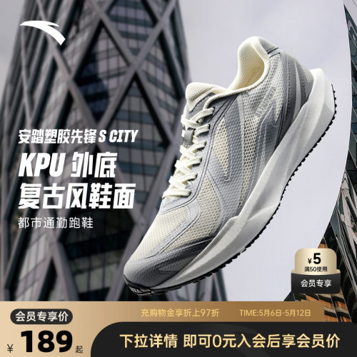 安踏塑胶先锋SCITY休闲鞋男鞋