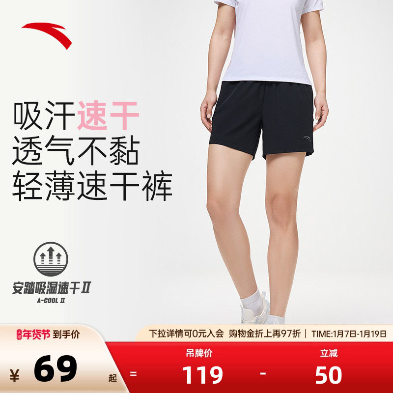 安踏速干短裤丨梭织冰丝运动短裤女秋季吸湿透气跑步健身裤子,运动服/休闲服装,运动中长裤／短裤,淘宝优惠券,粉丝福利购,淘宝优惠卷