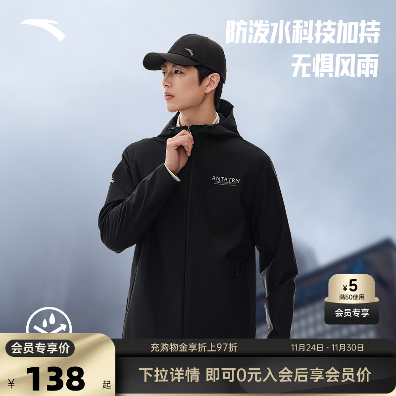 安踏男子训练连帽外套梭织