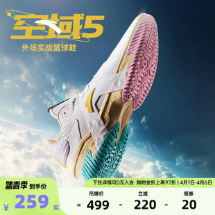 安踏空域5 男缓震防滑防侧翻专业实战男鞋 运动鞋 水泥外场篮球鞋