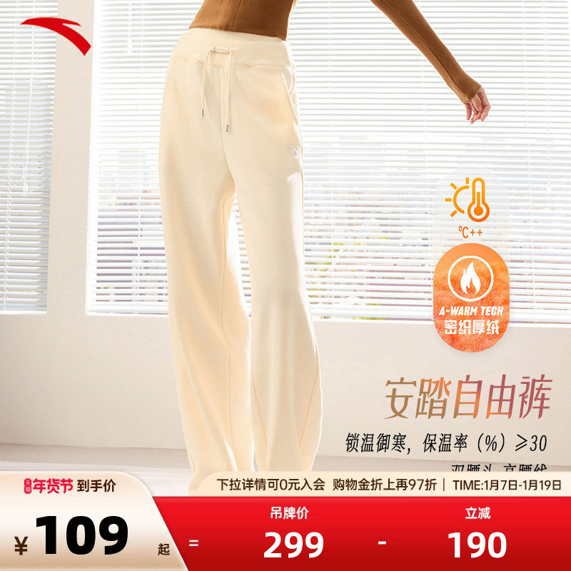安踏自由裤丨休闲长裤女士秋冬季加绒保暖潮流百搭宽松阔腿裤子,运动服/休闲服装,运动长裤,淘宝优惠券,粉丝福利购,淘宝优惠卷