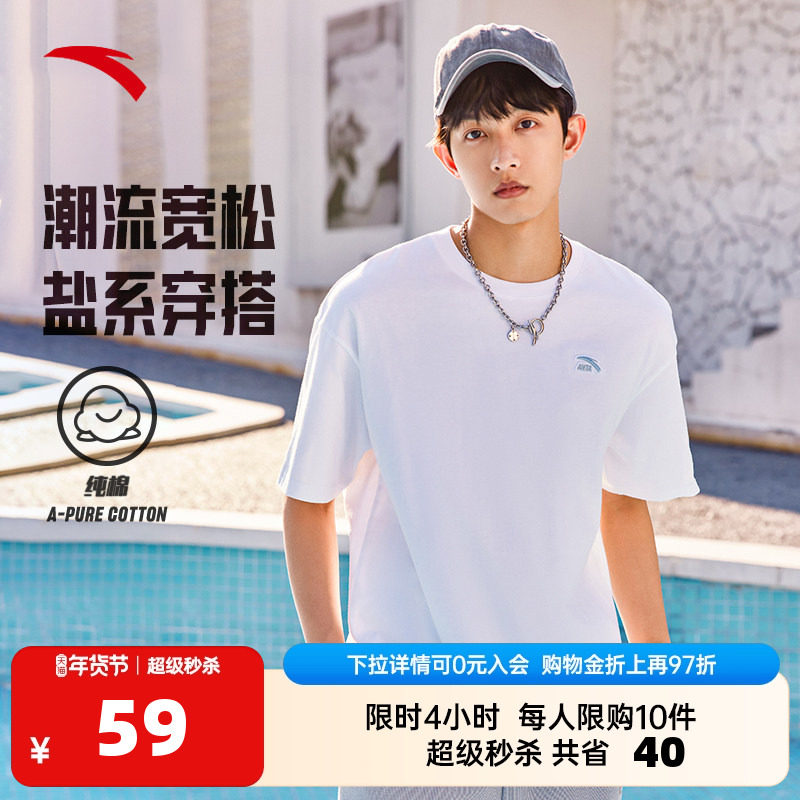 安踏棉质短袖t恤男女同款秋季简约纯色圆领套头打底衫情侣款上衣,运动服/休闲服装,运动T恤,淘宝优惠券,粉丝福利购,淘宝优惠卷