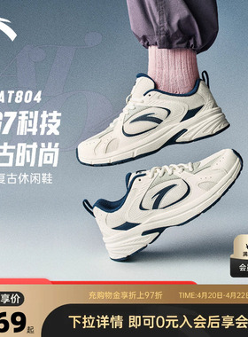 安踏AT804复古休闲鞋女鞋2026新款夏季老爹鞋透气潮流百搭运动鞋