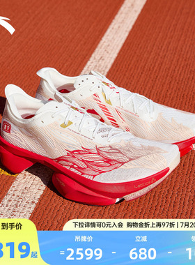 安踏×徐悲鸿奔马图联名新年限定C10 PRO 2代马拉松碳板跑鞋男