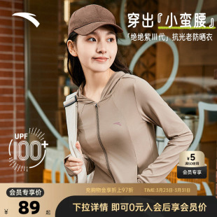 UPF100 安踏小蛮腰 女款 春夏季 冰丝连帽外套 绝绝紫3代衣服修身