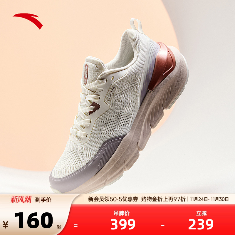 安踏神行系列女子健步鞋