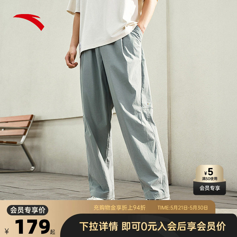 安踏垂感直筒运动长裤男裤2026夏季宽松梭织休闲裤1525285