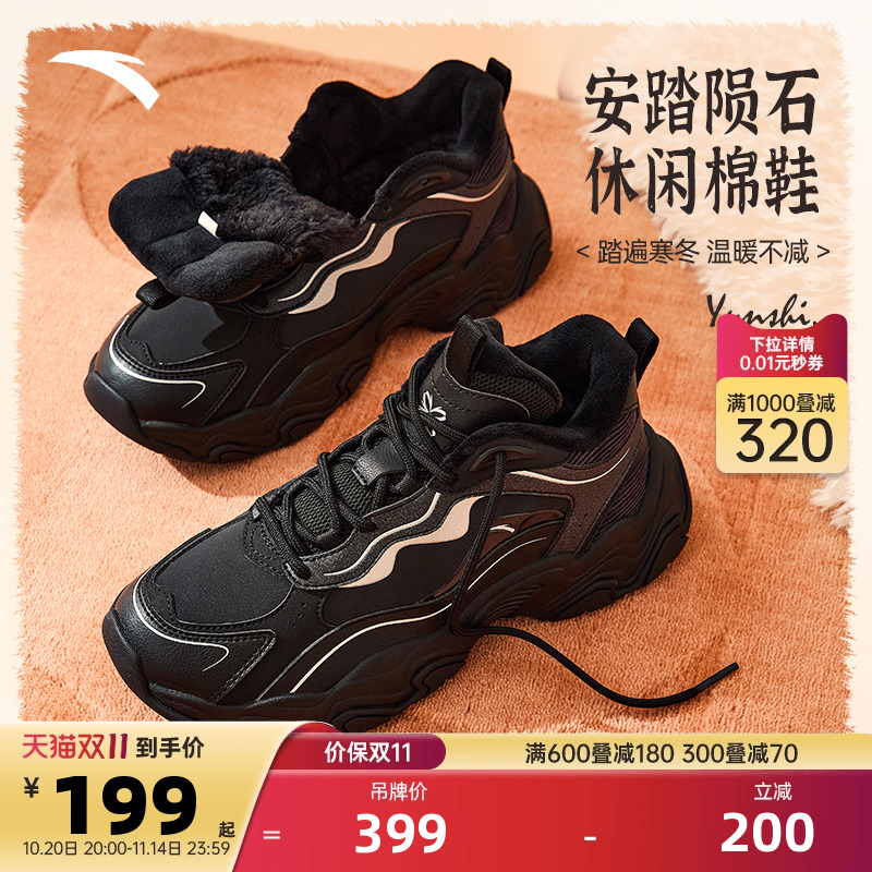 安踏后浪轻便透气女子板鞋