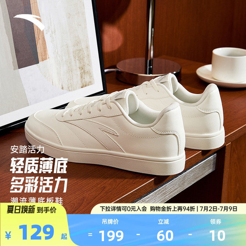 安踏活力丨经典薄底低帮板鞋男2026夏季新款简约小白鞋女运动鞋