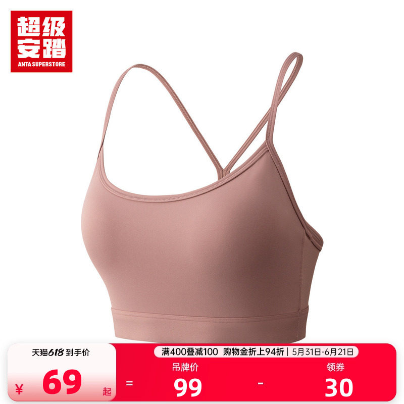 超级安踏慕斯杯低强度运动bra