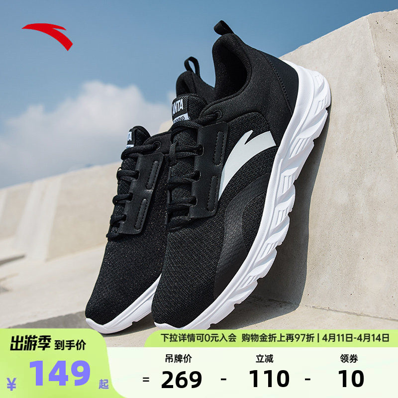 安踏网面透气男鞋跑鞋春季防滑黑色软底减震跑步鞋轻便耐磨运动鞋