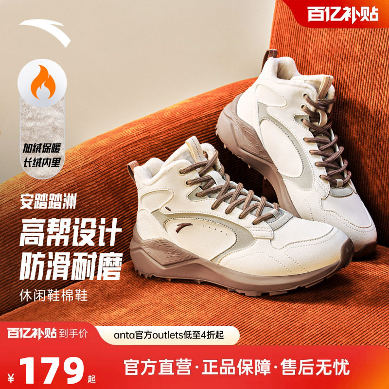 安踏踏洲丨加绒加厚保暖高帮大棉鞋女2026春季新款百搭休闲运动鞋