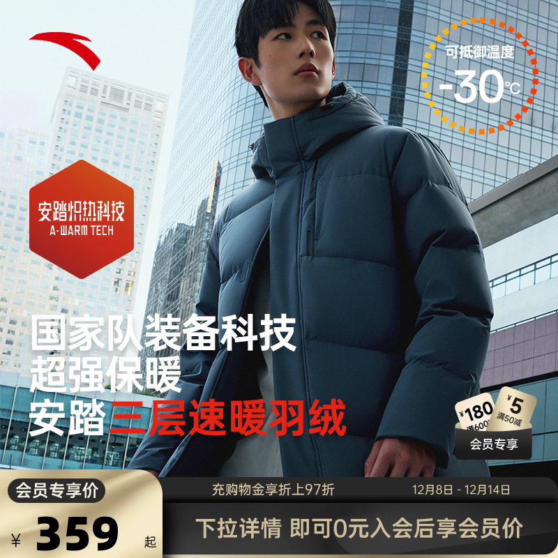 安踏三层速暖羽绒丨中长款男