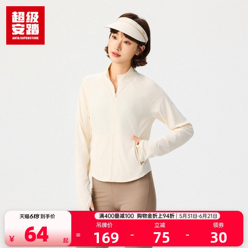 超级安踏凉感防晒衣女夏季透气皮肤衣UPF50轻薄外套162527730U
