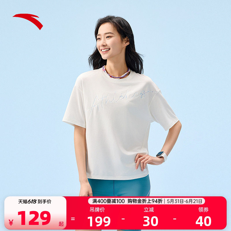 安踏冰丝T透气宽松短袖女款夏季健身训练半袖运动上衣162527120