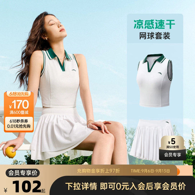 安踏凉感速干网球套装女图片