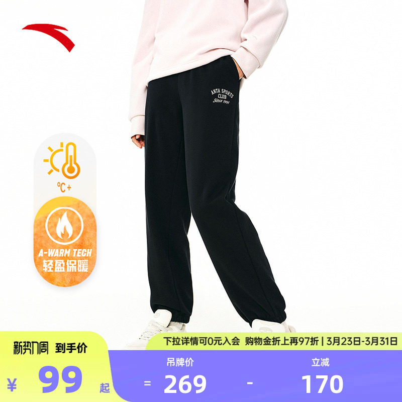 安踏运动长裤女春夏季加绒保暖宽松束脚裤休闲卫裤子16244830