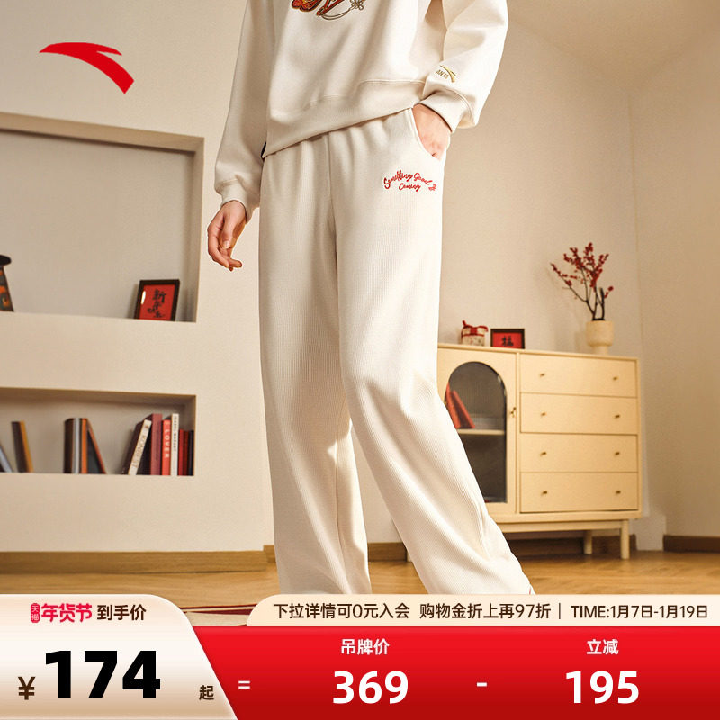 安踏好事发生丨新年款灯芯绒长裤女秋冬直筒休闲运动裤马年本命年,运动服/休闲服装,运动长裤,淘宝优惠券,粉丝福利购,淘宝优惠卷