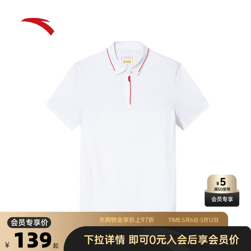 安踏冰丝polo丨短袖polo衫女士夏季透气正肩商务t恤162527126