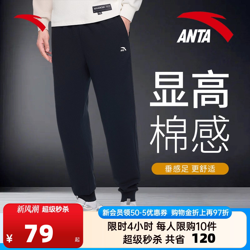 安踏运动裤束脚长裤男