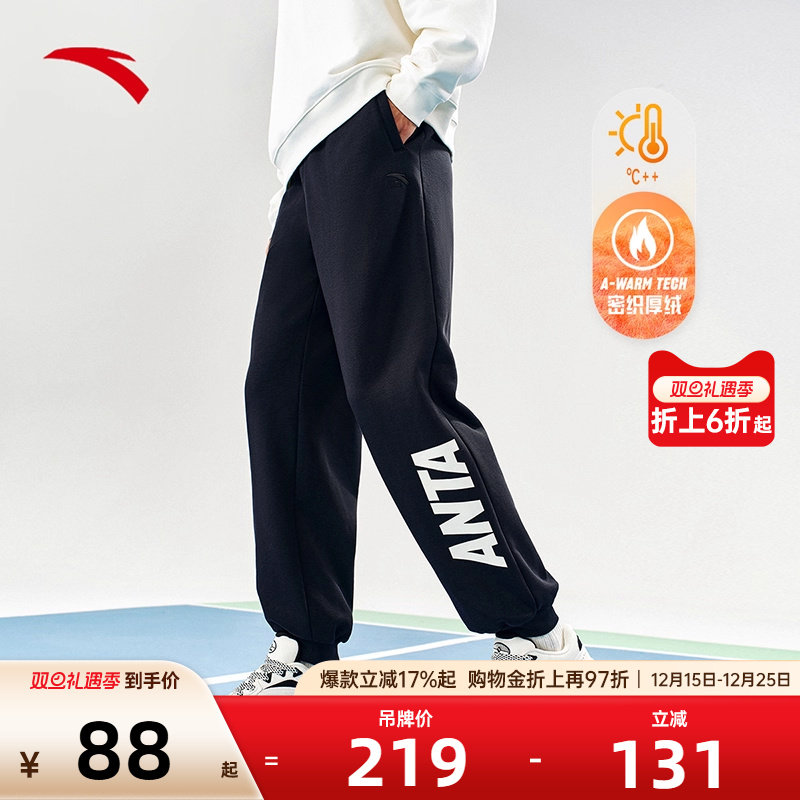 安踏密暖绒运动加绒男长裤