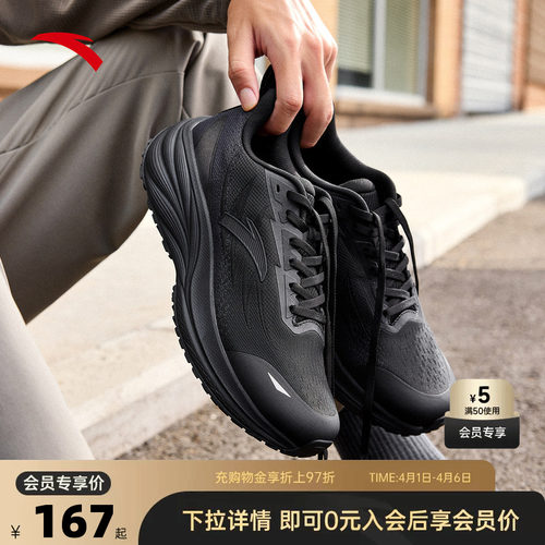 安踏徐风缓震跑步鞋男