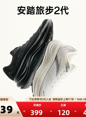 安踏旅步2丨PG7缓震跑步鞋男女2025冬季新款运动鞋子112525546