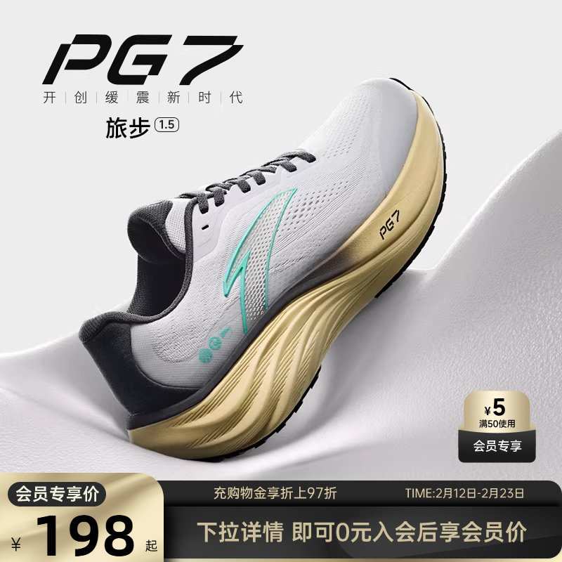 安踏旅步1.5丨缓震慢跑鞋男冬季舒适减震运动鞋冬季112515508