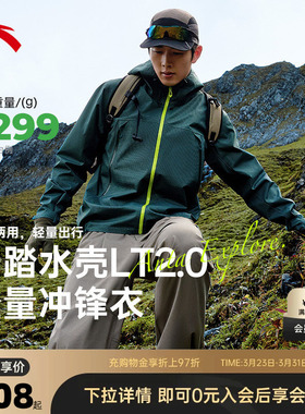 安踏水壳LT2.0冲锋衣丨大地之壳防风雨单层冲锋衣男士登山服外套